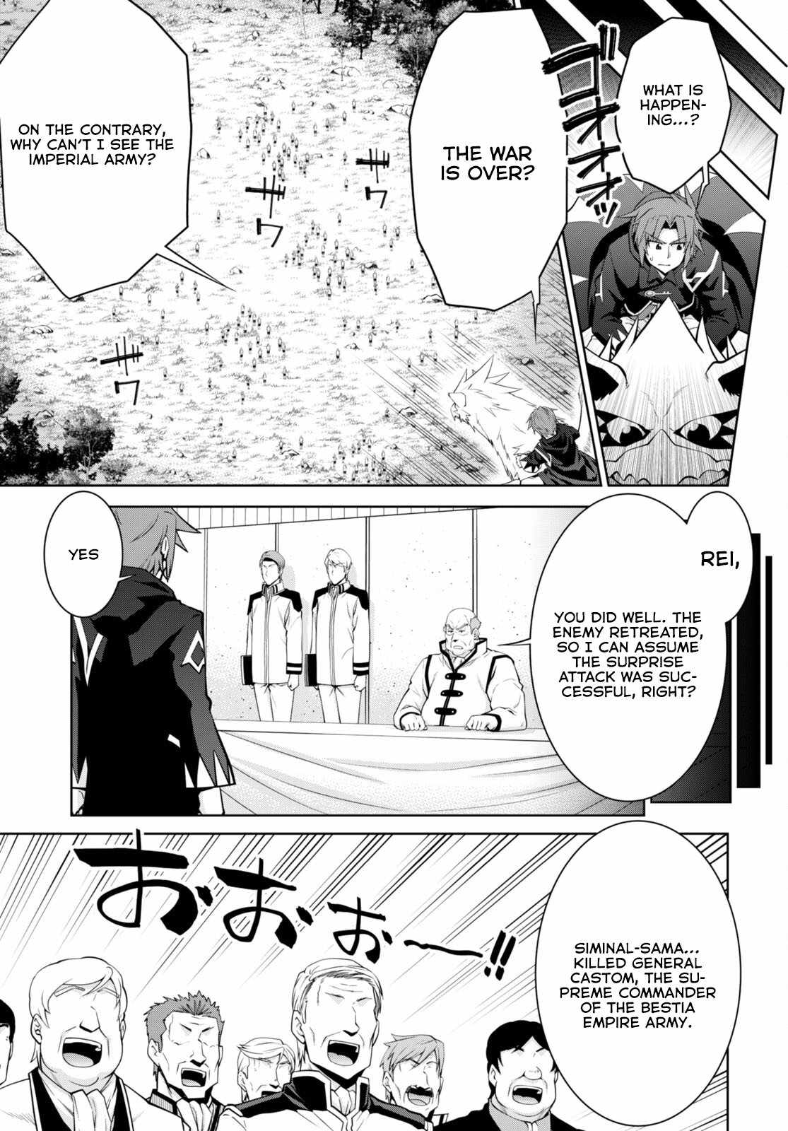 Legend (TAKANO Masaharu) Chapter 88 20